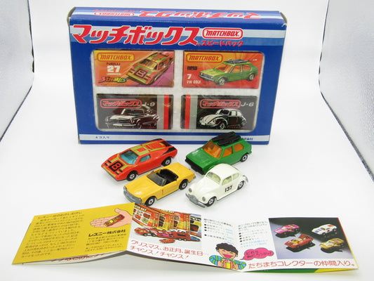 Matchbox Superfast Japanese Gift Set with 4 Cars - Superb